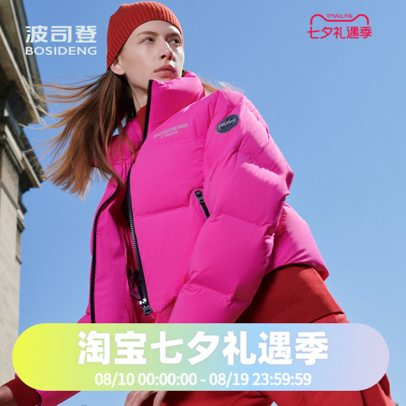 鹅绒系列羽绒服波司登