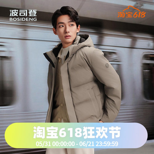 波司登2025款羽绒服男经典商务简约有型鹅绒直充可脱卸帽外套