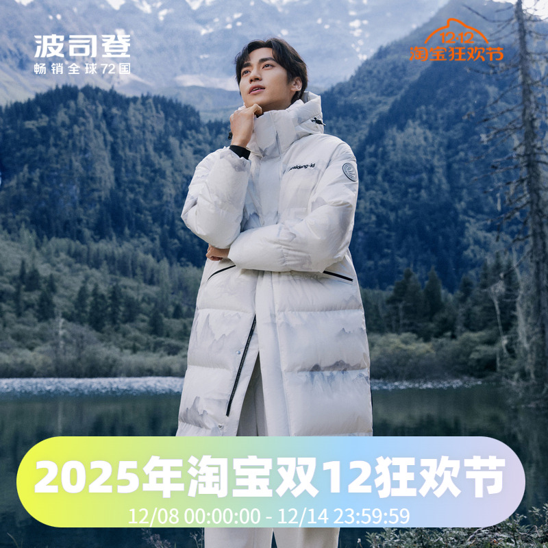 男女同款长款羽绒服波司登