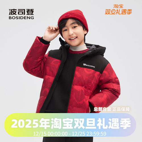 波司登2025新款儿童羽绒服男女童时尚简约运动风百搭连帽保暖外套