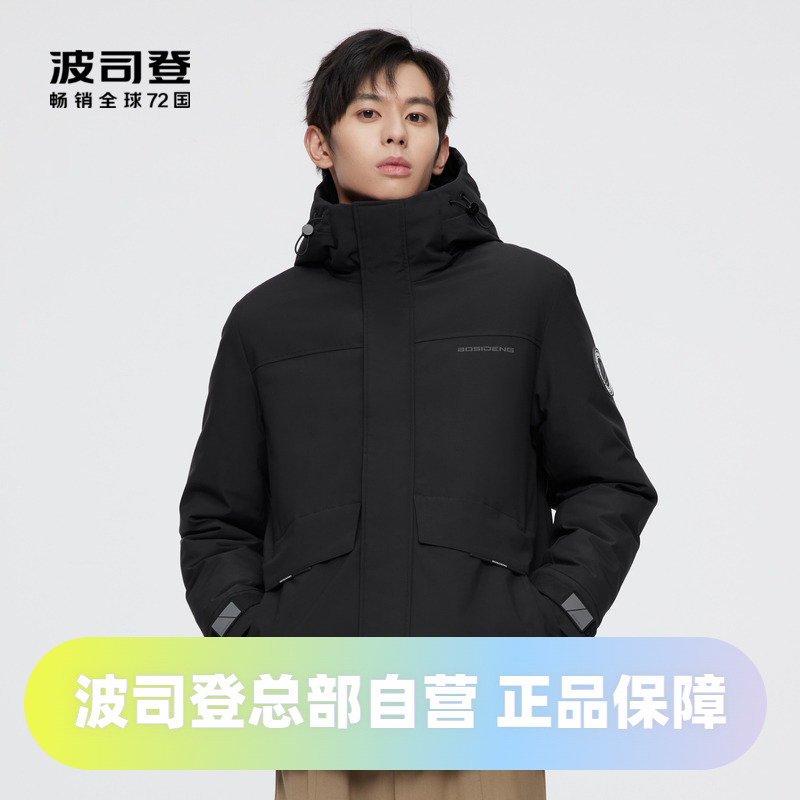 百搭纯色连帽Bosideng/波司登