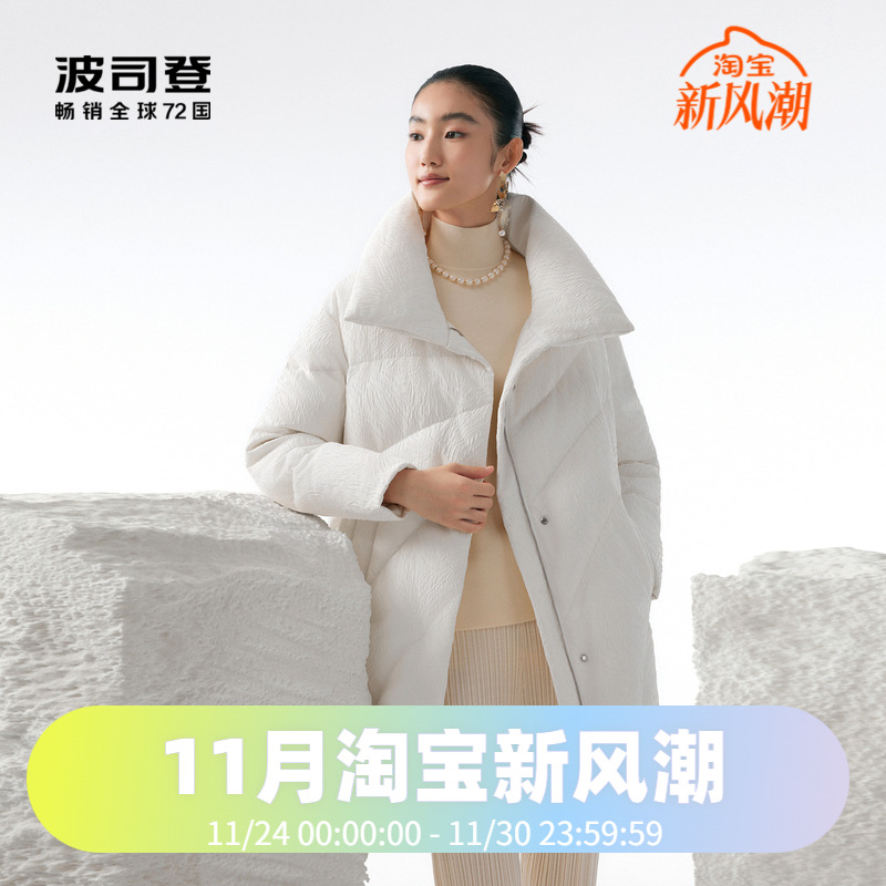 鹅绒女款羽绒服波司登