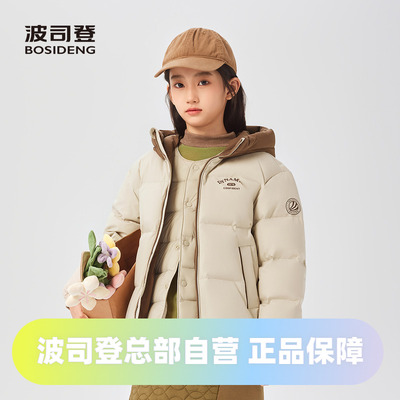 波司登2025冬季新款男女童短款时尚运动连帽撞色防风羽绒服