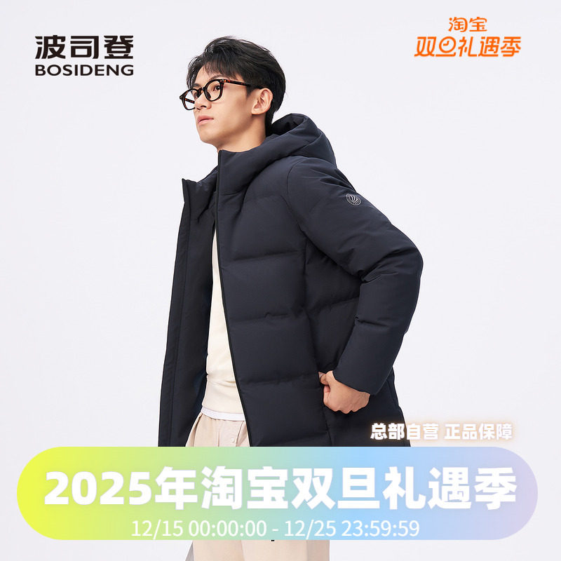 波司登2025新款羽绒服中性男女同款中长连帽冬款经典休闲百搭
