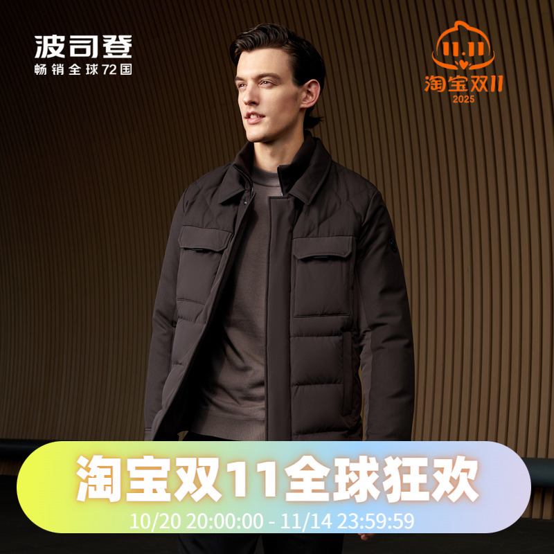 波司登新面料男装鹅绒弹力面料可水洗羊毛翻领简约拼接干练羽绒服