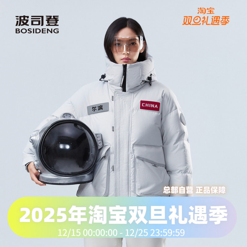 男女同款太空系列尔滨联名