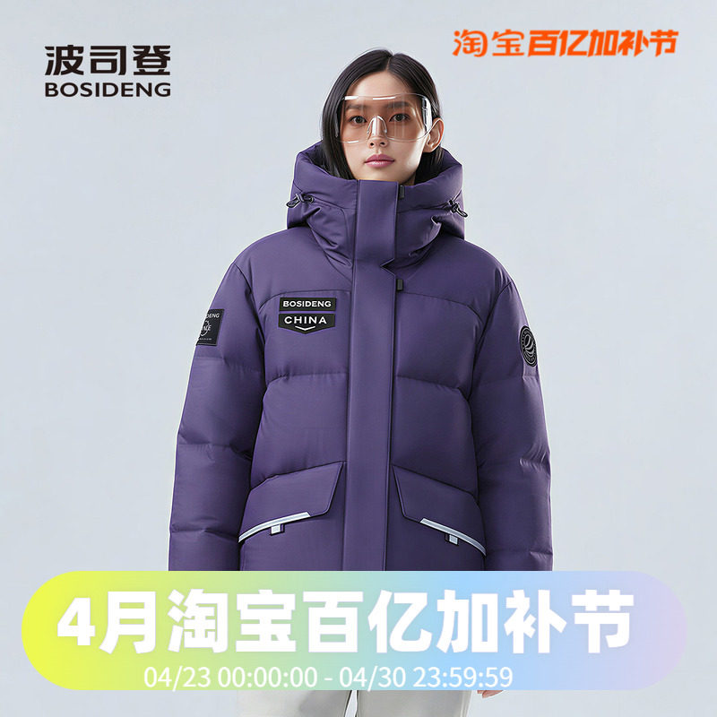 波司登2025款冬季加厚短款科技线系列连帽时尚女款羽绒服