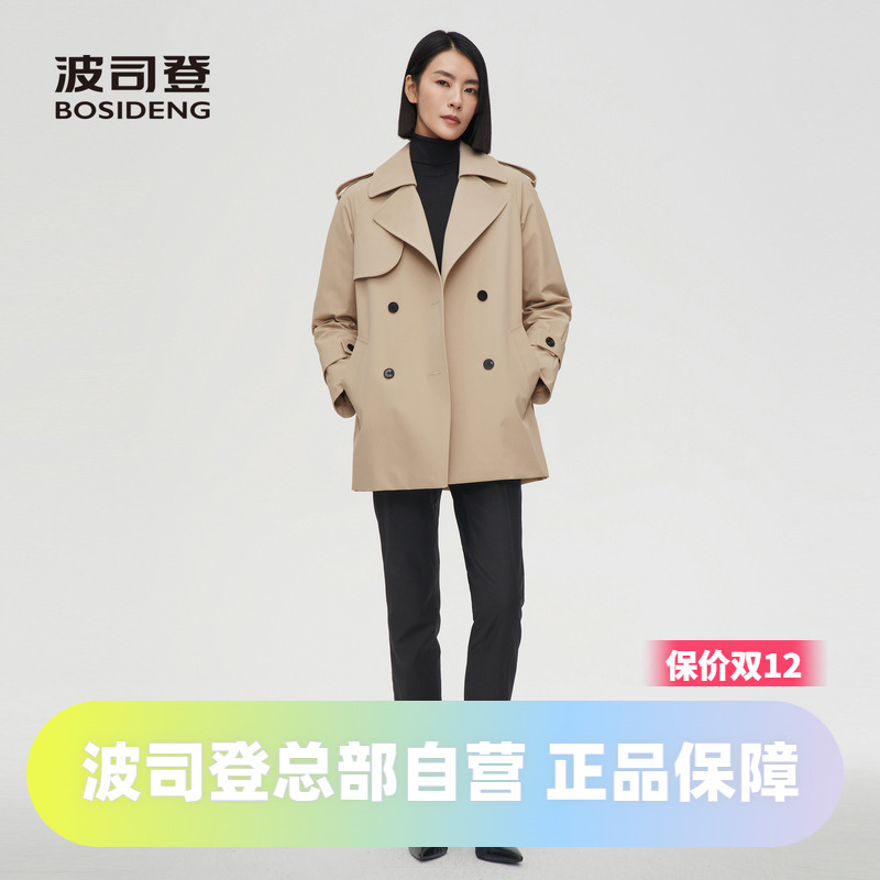 时尚风衣羽绒服波司登
