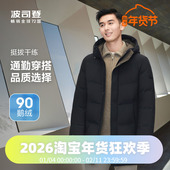 鹅绒休闲商务连帽羽绒服厚小码 波司登2023冬季 加厚男中长款 福利