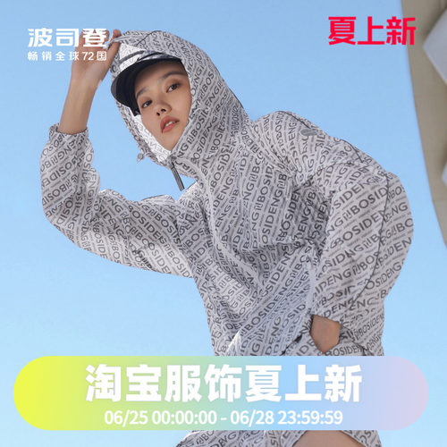 波司登2024夏季时尚老花男女同款短款联名防晒服B40523500