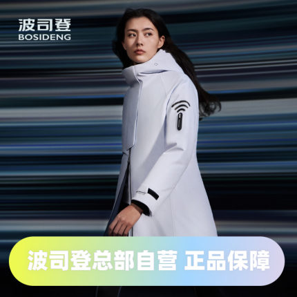 波司登高端户外女款中长鹅绒连帽GORE-TEX防风防水商务羽绒服