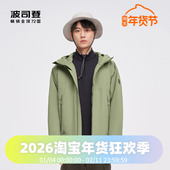 波司登2023鹅绒冲锋衣羽绒服防风保暖防水透气户外登山服