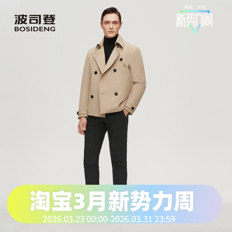 波司登男士冬季首创轻盈防风保暖短款鹅绒风衣羽绒服B10144211