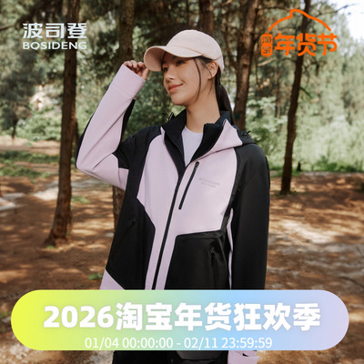 波司登秋冬户外一衣三穿可脱卸内胆鹅绒男女同款冲锋衣羽绒服
