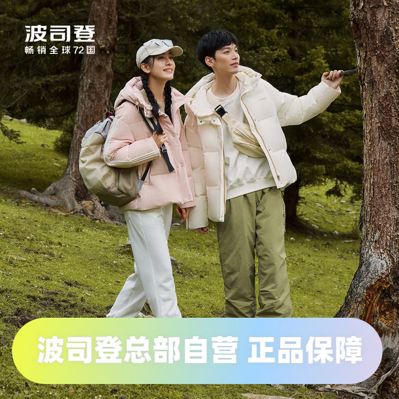 波司登2024冬季男女同款短款情侣潮流运动连帽羽绒服