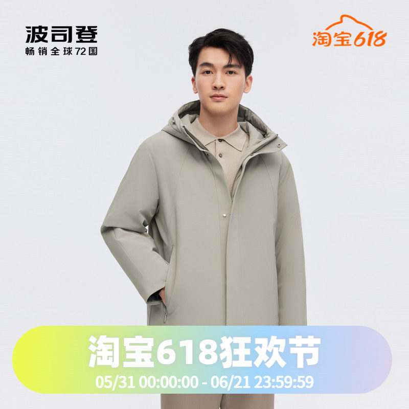波司登2023冬季时尚男士短款经典商务羽绒服鹅绒光面外套连帽品质