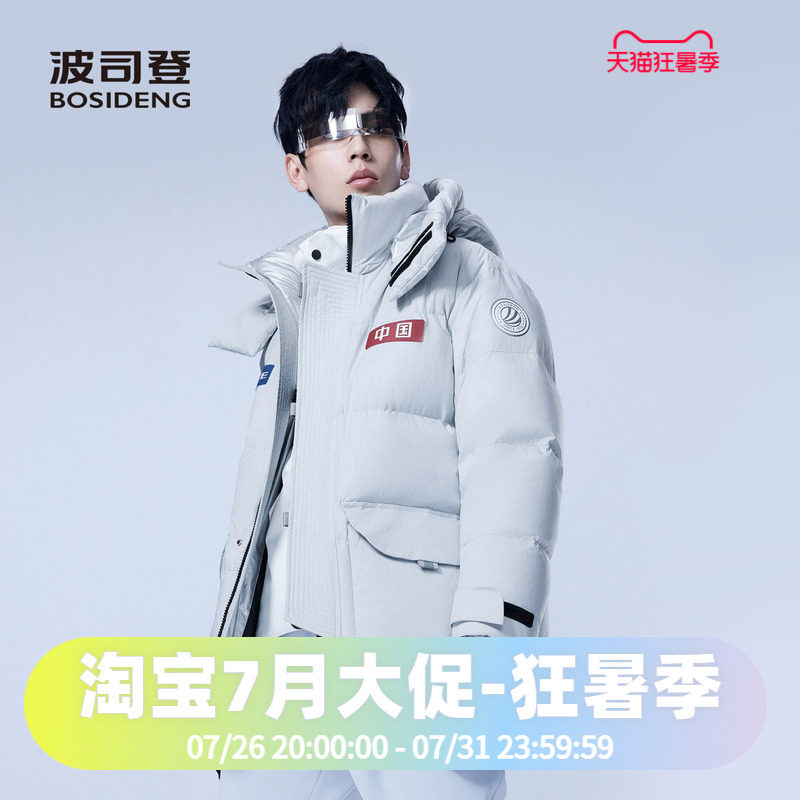 男女同款羽绒服波司登