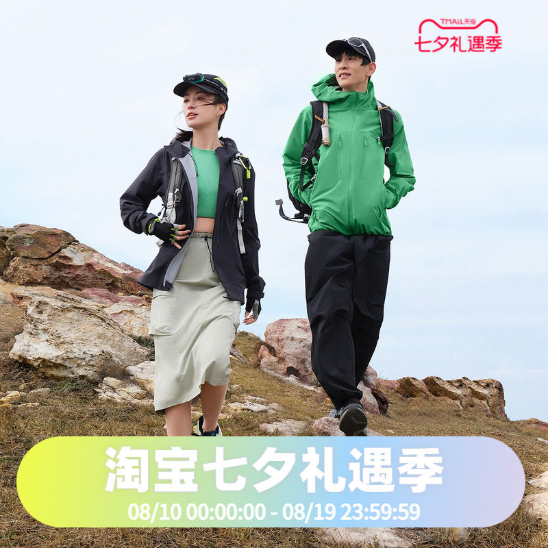 波司登2025春秋出游通勤中性男女同款防水透气功能外套功能外套