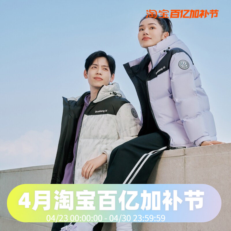 明星同款*波司登羽绒服2023秋冬雪山男女同款防风短款厚外套