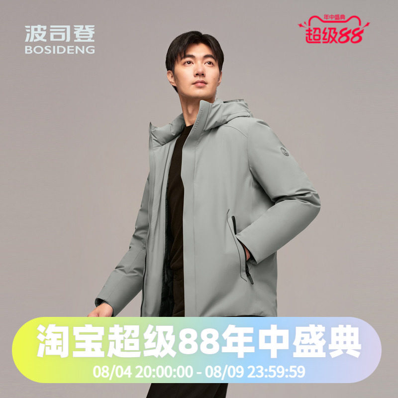 波司登2024冬男品质鹅绒羽绒服