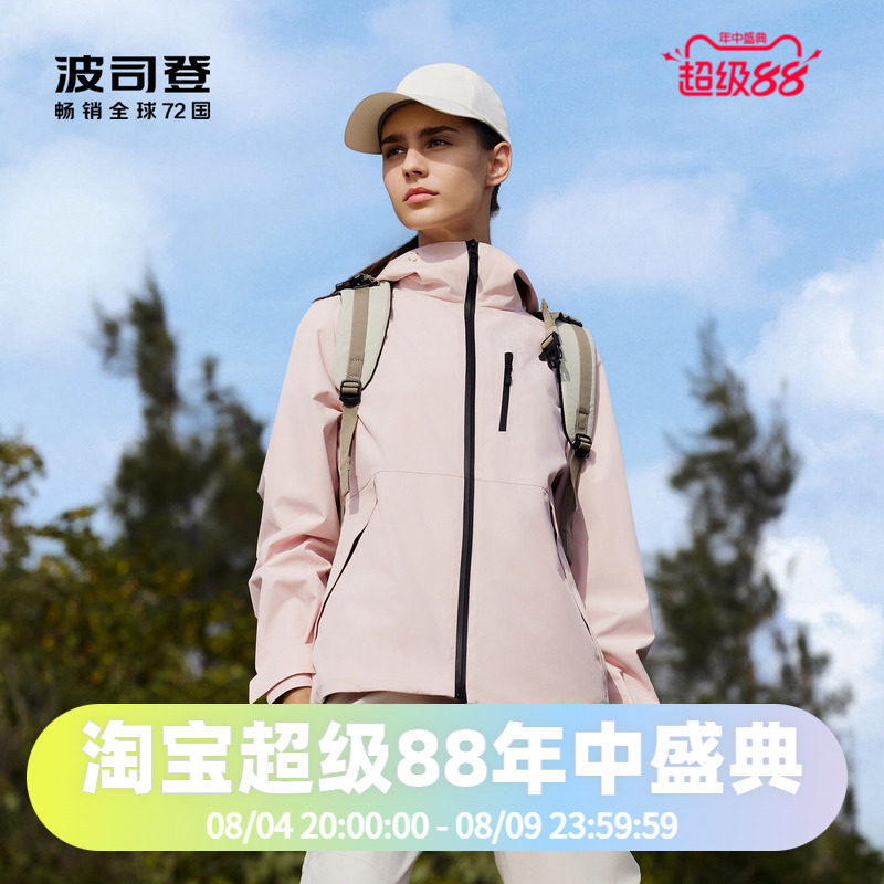 户外防风防水短款波司登