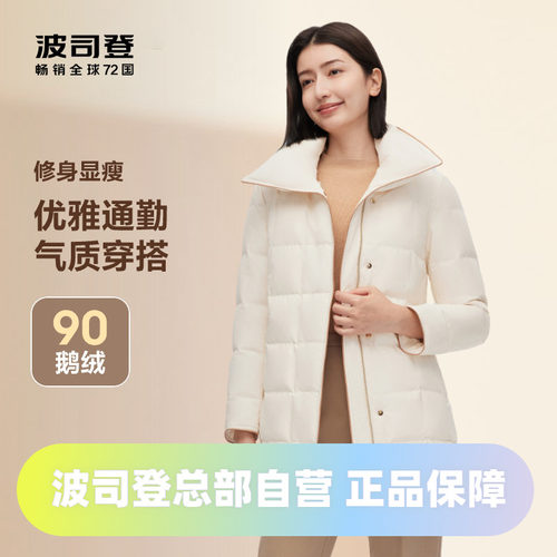 鹅绒短款羽绒服波司登