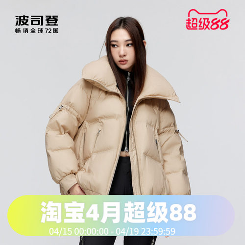 甜酷百变羽绒服波司登