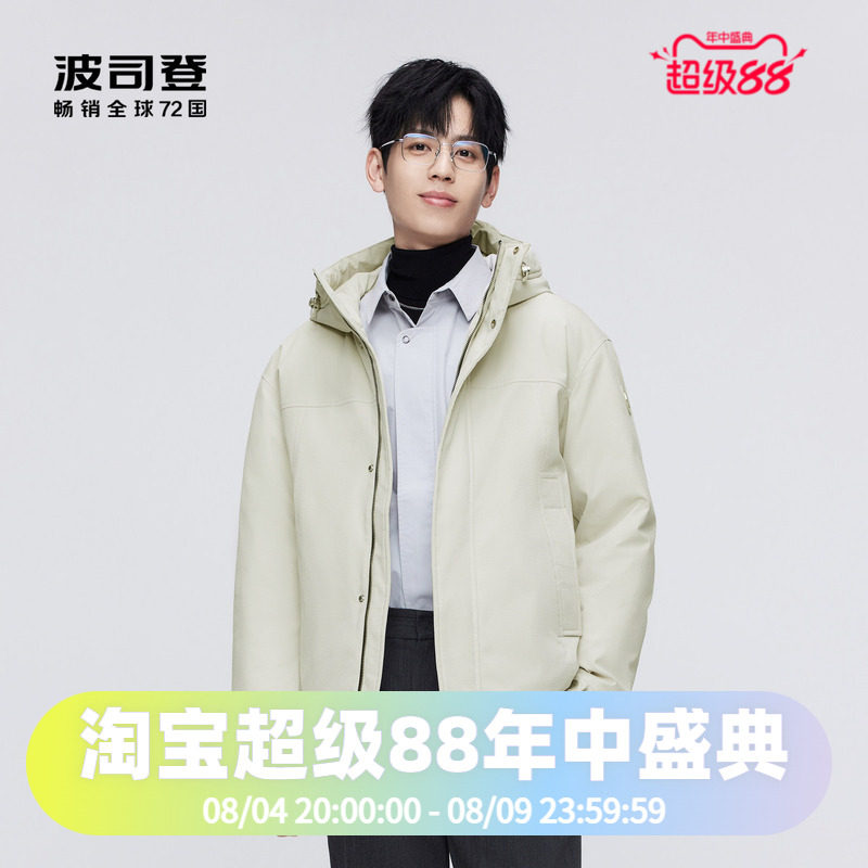 波司登男羽绒服短款2023冬季休闲连帽斯文保暖外套B30145235