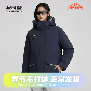 波司登2025新款冬季时尚连帽防风女款一手长科技线羽绒服