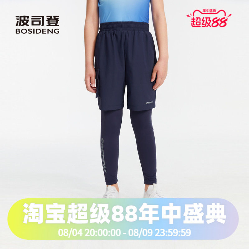 波司登夏季城市运动户外防晒假两件运动裤打底裤男童