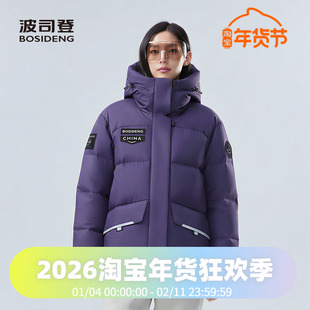 波司登2025新款冬季加厚短款科技线系列连帽时尚女款羽绒服