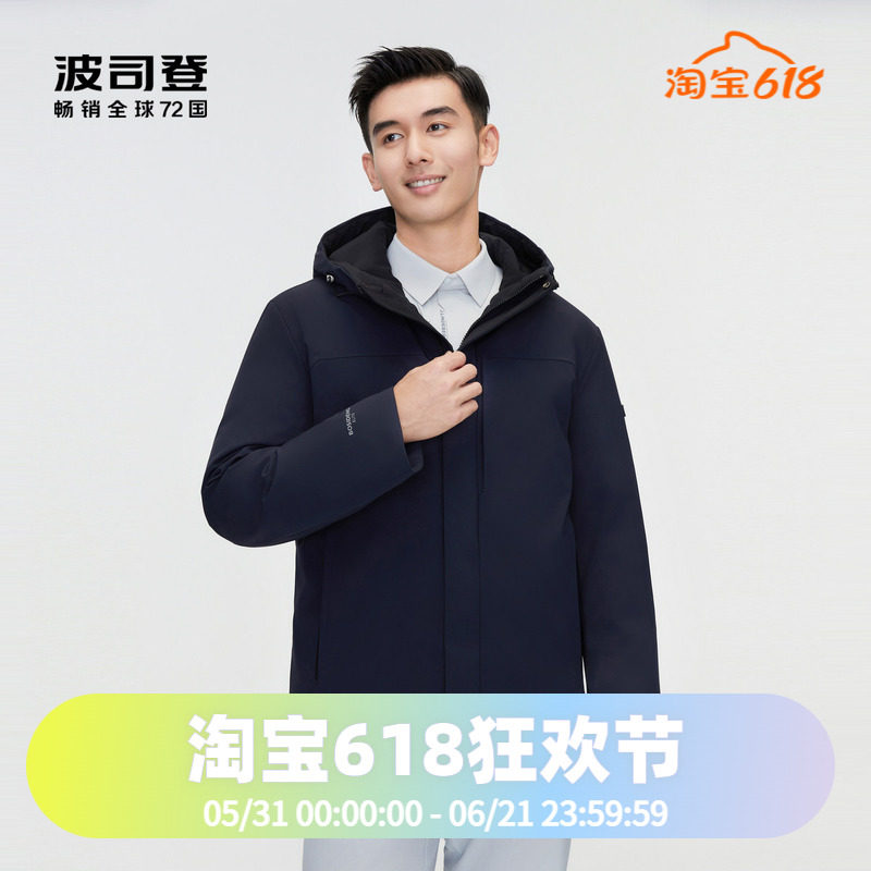 波司登2023年羽绒服男商务休闲鹅绒可脱卸内胆短款B30144151