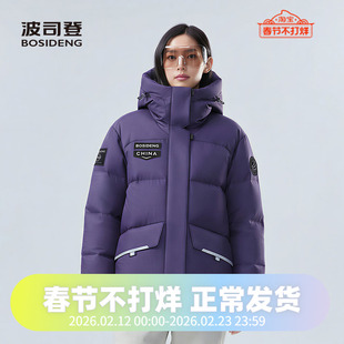 波司登2025新款冬季加厚短款科技线系列连帽时尚女款羽绒服