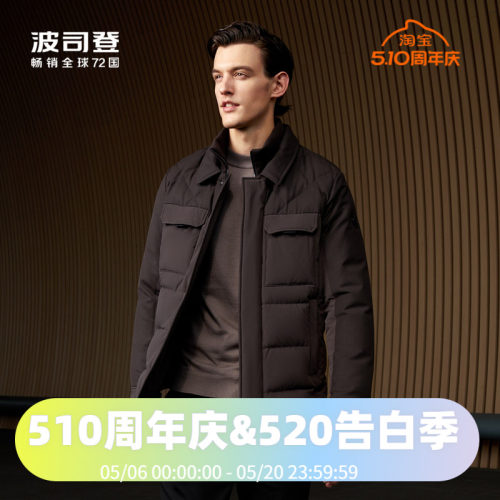 鹅绒拼接商务Bosideng/波司登