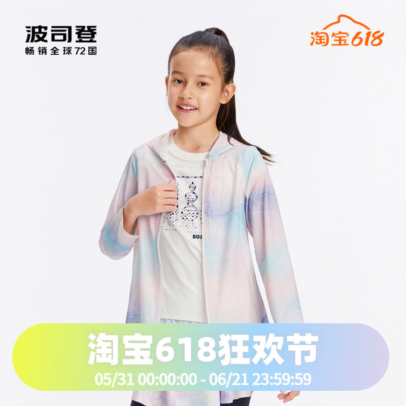 波司登奥莱女童防晒衣夏