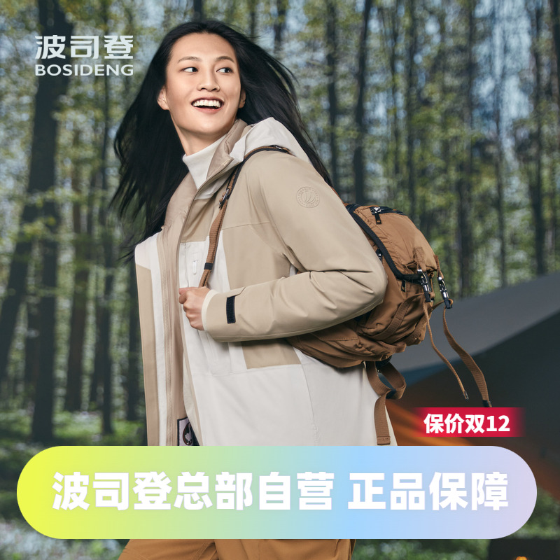 一衣多穿防风内胆可脱卸羽绒服