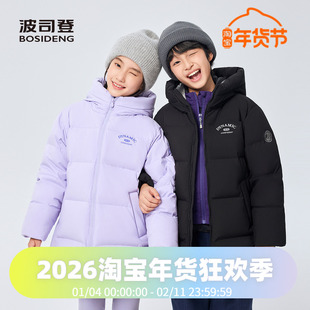 波司登2025冬季男女童装同款一手长时尚四防面料运动羽绒服