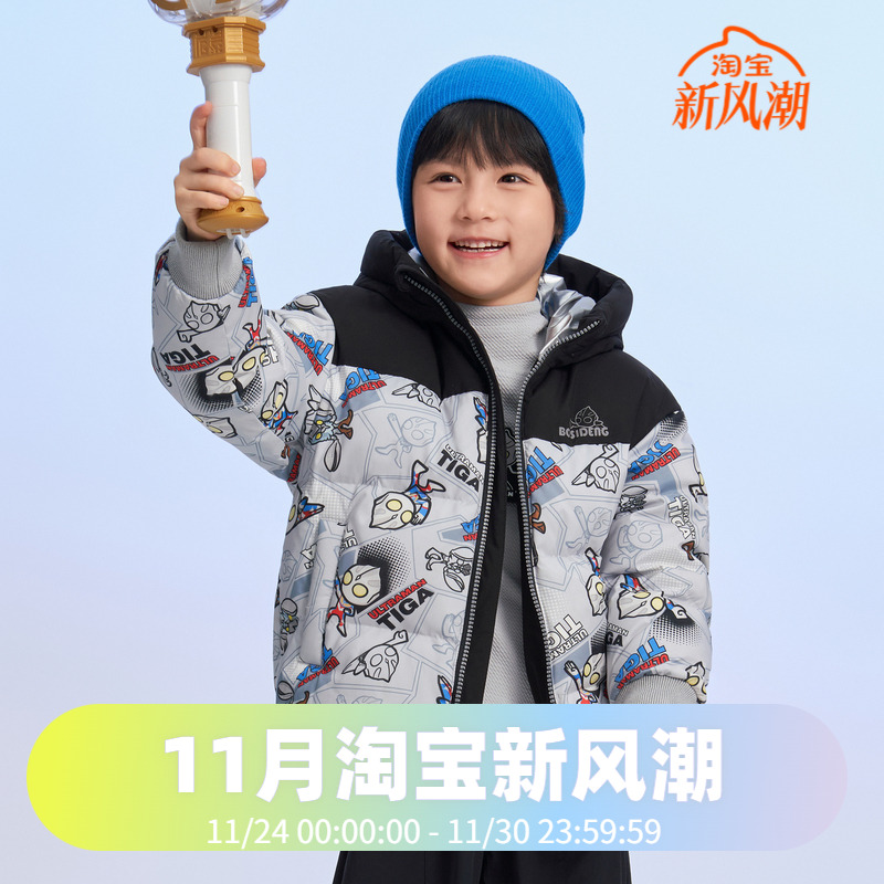 奥特曼联名羽绒服波司登