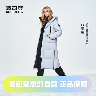 鹅绒加厚极寒羽绒服B40142320 过膝长款 波司登2024冬季 男女同款