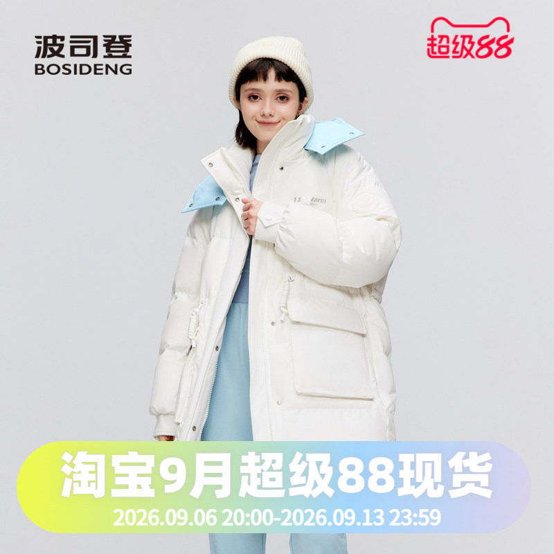 波司登2023冬季女中长款甜美廓形撞色时尚羽绒服B30145426