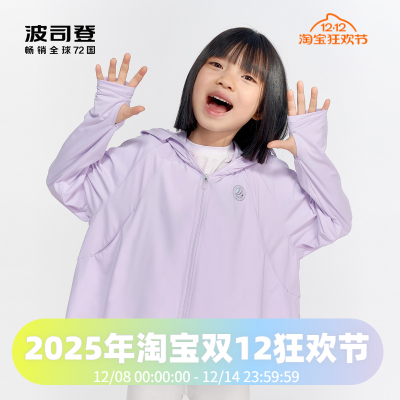 防晒服夏季防晒服波司登