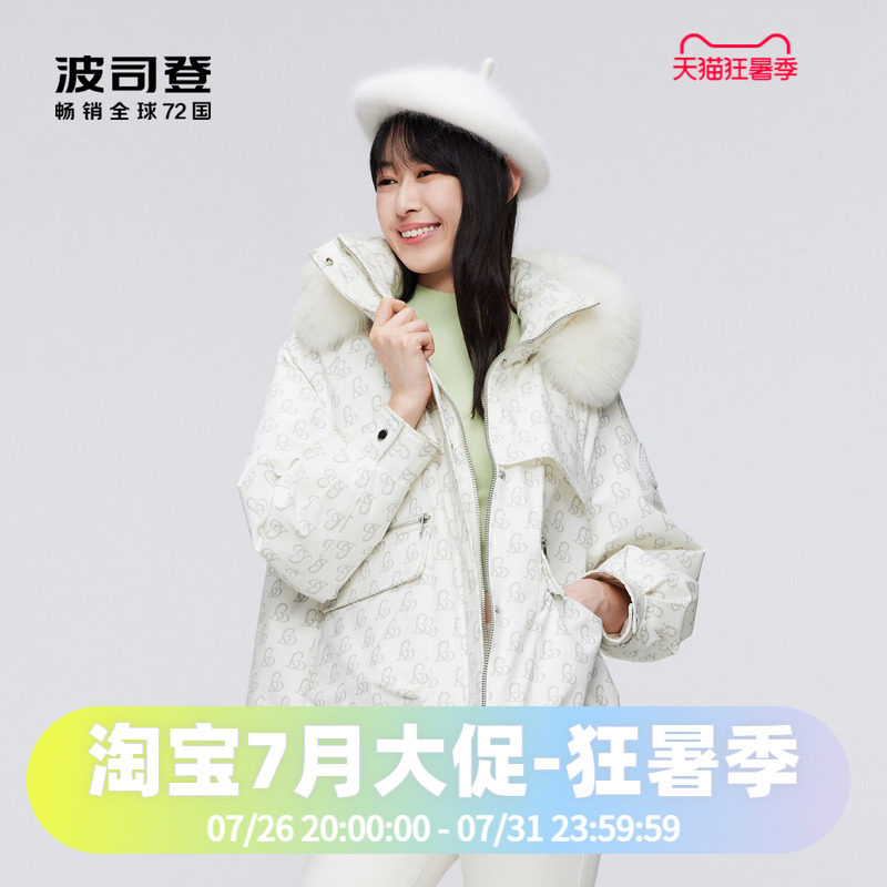 时尚印花狐狸毛领羽绒服波司登