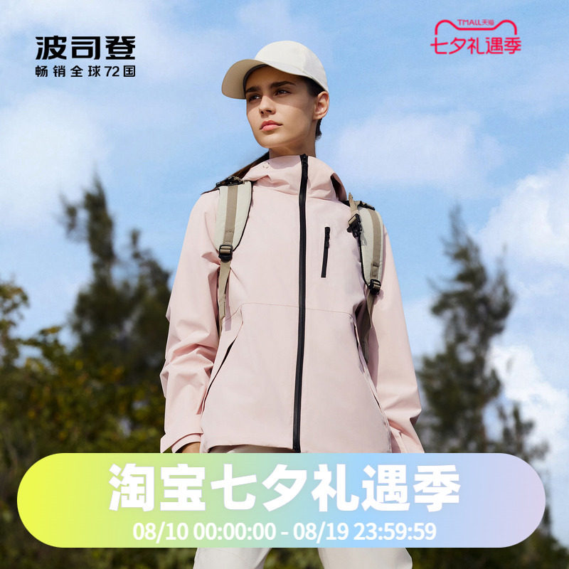 户外防风防水短款波司登