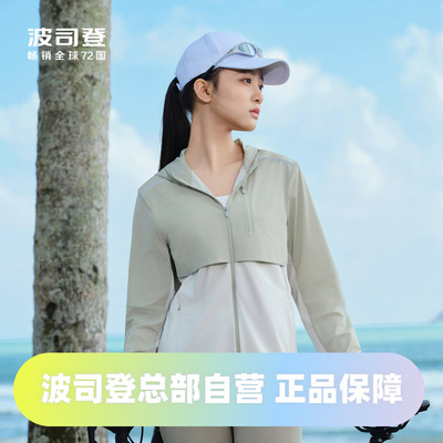 波司登2024夏季女常规都市轻户外防晒服B40522984