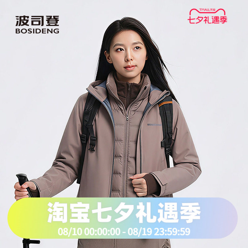 波司登2025款女城市轻户外一衣三穿叠穿保暖多功能羽绒服