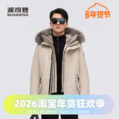 波司登2023冬季 商务男一手长极寒鹅绒加厚连帽银狐毛领羽绒服