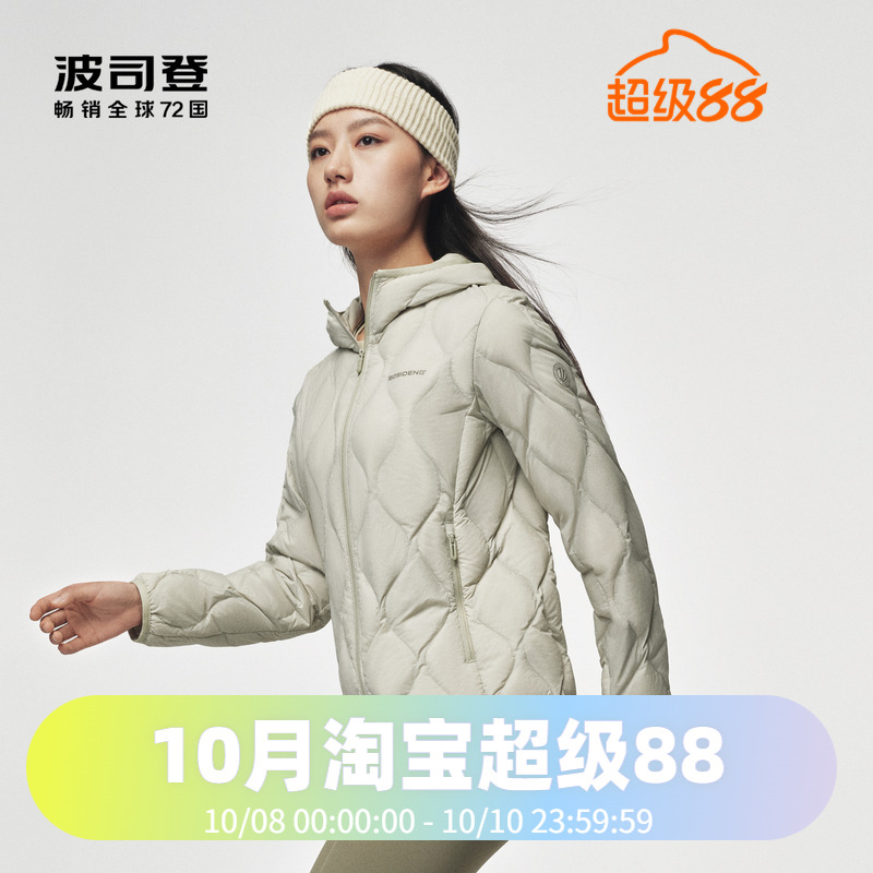 鹅绒连帽轻薄羽绒服波司登