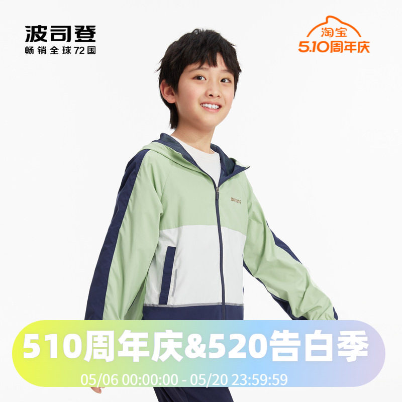 波司登夏季男童轻薄透气凉感防晒服UPF50+