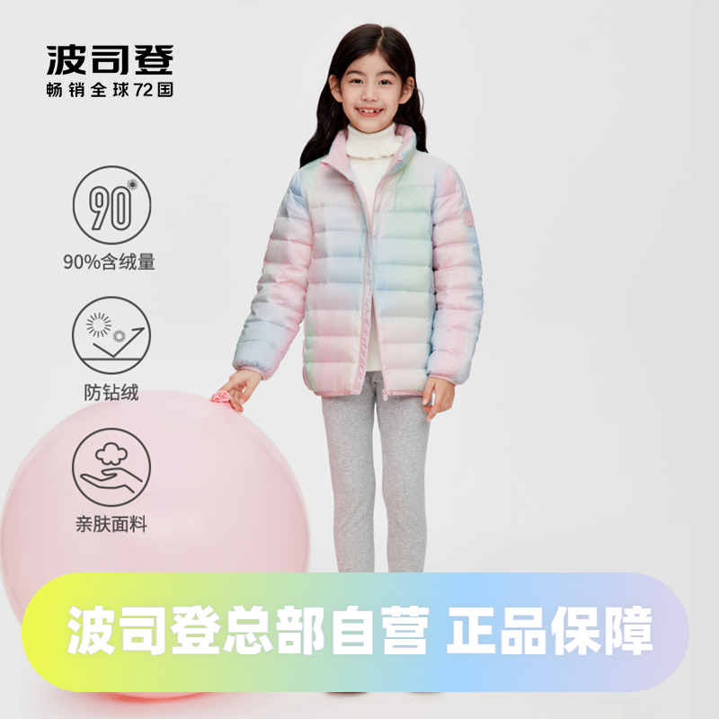 波司登童装轻薄春秋立领短款宝宝女童男童羽绒服外套