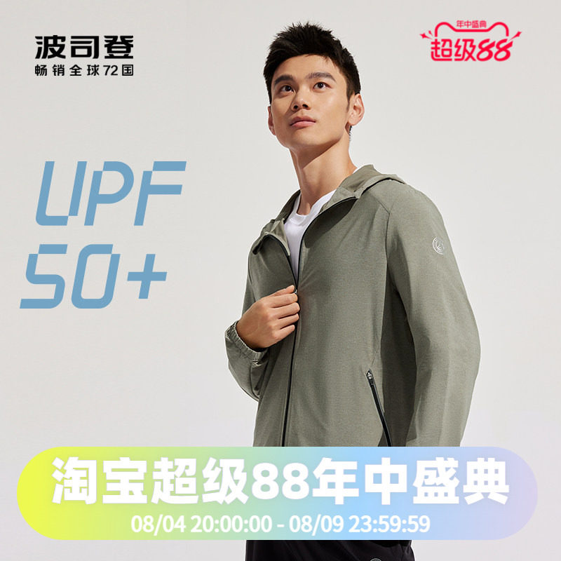 男款户外露营防晒防晒服波司登